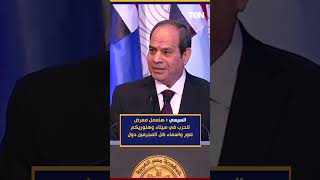 السيسي : هنعمل معرض للحرب في سيناء وهنوريكم صور واسماء كل المجرمين دول