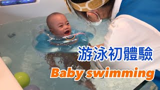 【早產寶寶有恩】-20210110嬰兒游泳初體驗baby swimming 台南royal baby樂游親水會館