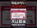 スシローvsしょうゆ直飲みdqn