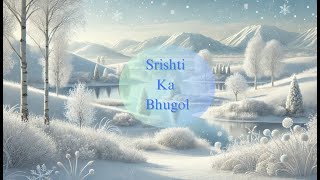 Purushottam SangamYug - Ep 6 | Srishti Ka Bhugol | BrahmaKumaris