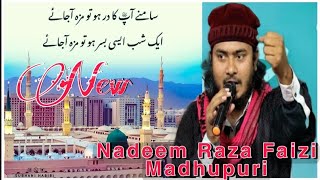 Nadeem Raza Faizi Madhupuri l new beutifull andaaz yahan pe khuld ka naqsha dikayi deta hai 2021