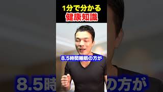 【ダイエット】食事制限なし！激ヤセする4つの方法！#shorts