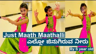 Yello Jinugiruva Neeru | Dance performance | Easy Kannada dance | Just Maath Maathalli