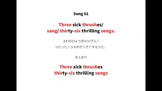 英語よみきかせリズミクス Song 01