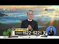 goodtv 생방송 달리다굼 기적을 이루는 기도 2월 19일