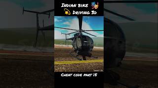 Indian Bike Driving 3D Cheat Code (Part 15) Helicopter Cheat Code 💸 #helicopter #shortfeed