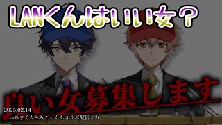 いるまくんは、らんくんによく絆創膏をもらうらしい！【シクフォニ切り抜き】【いるまくん】