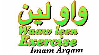 32nd Lesson Waaw Leen Exercise (Imam Arqam)