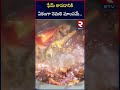 ఫేమ్ కావడానికి ఏకంగా నెమలి మాంసమే youtuber pranay cooking on peacock curry viralnews