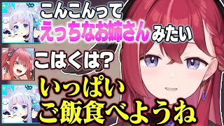 お姉さん扱いなこんこんと子供扱いされるてとち【昏昏アリア/心白てと/杏戸ゆげ/ネオポルテ/ななしいんく/切り抜き】