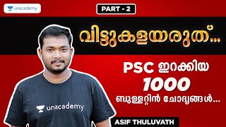 വിട്ടുകളയരുത് -ഈ 1000 ബുള്ളറ്റിൻ ചോദ്യങ്ങൾ | Part 2 | Kerala PSC 2020 | Asif T