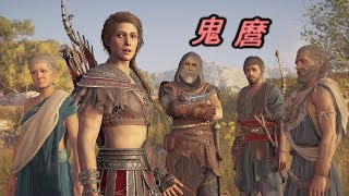 Assassin's Creed Odyssey DLC 最初の刃の遺産 影の遺産 ENDING 広島弁実況