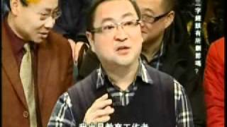 2011.2.6一虎一席谈A  《三字经》该有所删节吗？