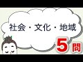 【力試し・令和６年度 ２週間前】日本語教育能力検定試験まとめ