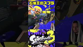 【裏技】ここにホコ置けるの？wwww【スプラトゥーン3】#shorts