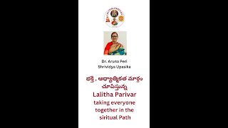 వీరిని అందరిని భక్తి ,  ఆధ్యాత్మిక మార్గం వేపు తీసుకువెళ్ళడానికి ప్రయత్నిస్తున్నాం | Dr. Aruna Peri