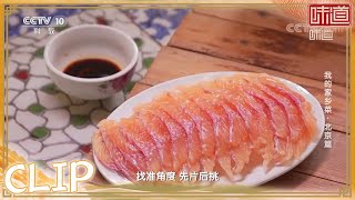 虹鳟鱼生鱼片携手辛辣鲜甜的酱汁打开了吃鲜的通道《味道》20220625 | 美食中国 Tasty China