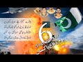 Sab Pakistani Miltay hain| WhatsApp status 2020 |  6 sep happy defence day of pakistan