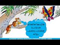 std 1 malayalam manavum madhuravum part 9 ec learning ecerc