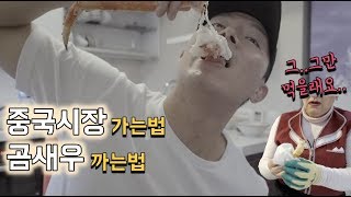 이제 평생 킹크랩 안먹을겁니다 l 🇷🇺블라디보스톡 곰새우 먹방 Mukbang