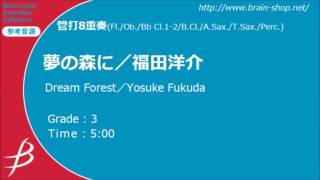 Dream Forest - Woodwind & Percussion Octet by Yosuke Fukuda