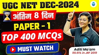 UGC NET Paper 1 Top 400 MCQs | Paper 1 UGC NET Important Questions | Aditi Mam