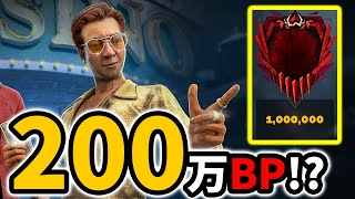 【緊急速報】運営が新グレード報酬を発表！夢の一撃「200万BP」をみんなで取りに行かないか！？ | Dead by Daylight