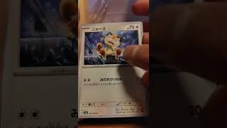 【ナイトワンダラー】BOX開封30/23日目#ポケモンカード #ポケカ #ポケモン #pokemon #pokemoncards #shorts #shortvideo #short