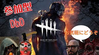 【 参加型】【Dead by Daylight】練習する枠 #180