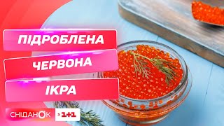 Як перевірити червону ікру на натуральність та не попасти на підробку в магазині