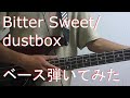 【TAB有・DL可】Bitter Sweet/dustboxベース弾いてみた 【ダウンロードは概要欄からどうぞ！】