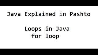 33. Loops in Java ( for loop )
