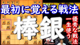 【将棋】四間飛車のみで5段を目指す！！Part881