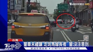 目擊連「警車」也不讓行人！黃偉哲：公布高風險駕駛｜TVBS新聞@TVBSNEWS01