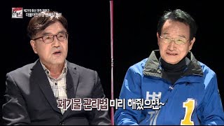 [미방송 무편집] 변재일 의원과 제대로 붙었다! 청주 소각장 논란