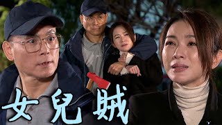 天之驕女│EP388 進川跳入圈套！挾持又青當人質怒罵女兒賊 杜大衛製造爆炸助進川脫逃 Proud of You│ Vidol.tv