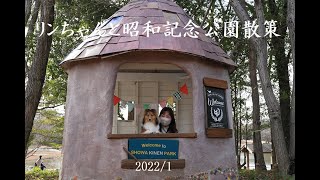 昭和記念公園のロウバイ撮影散歩