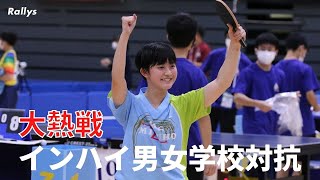 【ベスト16決定】愛み大瑞穂が快進撃　インターハイ男女学校対抗1、2回戦結果