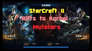 異變戰場：攻守兼備-克哈裂隙 ( Mutators：Rifts to Korhal )《StarCraft II：Legacy of the Void》【星海爭霸 2：虛空之遺】