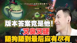 【智勋】版本答案竟是！舔舔？！舔得舔中舔👅，方为人上人！舔狗舔到最后应有尽有