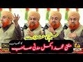 Mufti Muhammad Akmal Madni ll Fahaam Production