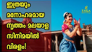 കുടുംബ പ്രേക്ഷകർ കാണാൻ കൊതിക്കുന്ന രേവതി വർമഹാ ഡയറക്റ്റ് ചെയ്‌ത മനോഹര ചിത്രം ഉടൻ തീയേറ്ററുകളിൽ.