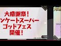 【神運営】1周10億経験値⁈ 魔法石300個配布！実質700個⁈進化・イベント・既存強化がヤバすぎた生放送まとめ【パズドラ】