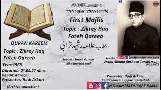 Speaker: Grand Allama Rasheed Turabi (rah) || First Majlis ||Topic : Zikrey Haq Fateh Qareeb