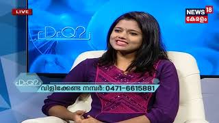 Dr Q : കുട്ടികളിലെ വിശപ്പില്ലായ്മ | Loss Of Appetite In Children | 3rd April 2018