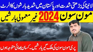 today weather pakistan | news | weather update today | mosam ka hal | weather forecast pakistan