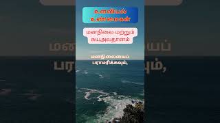 15 மனநிலை மற்றும் சுயஅவதானம் | சுயவிழிப்புணர்வை மேம்படுத்துங்கள்