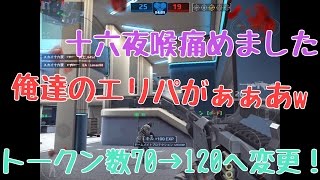 MC5モダンコンバット5実況プレイ【テンションMAXで逝く！】part551 【悲報】エリパ解放に必要なトークン数増える