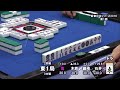 【麻雀】麻雀日本シリーズ2016 ２回戦