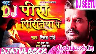 Kauna jagaha likhale kismatiya re Ritesh Pandey new song Dj AtulRock